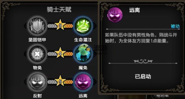 苍之骑士团2索菲强度怎么样