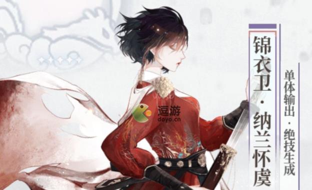 武娘外传锦衣卫强度解析