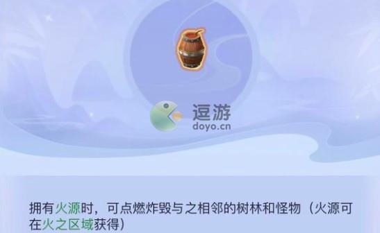 梦幻西游网页版火源怎么获得